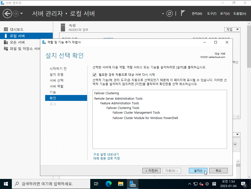 3tier-windows-db-101